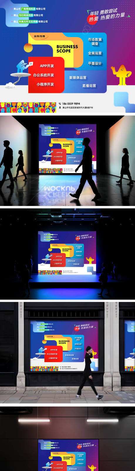 源文件下载【享设计】搜索编号：55420032359072302【模媒体宣传系列海报展板】