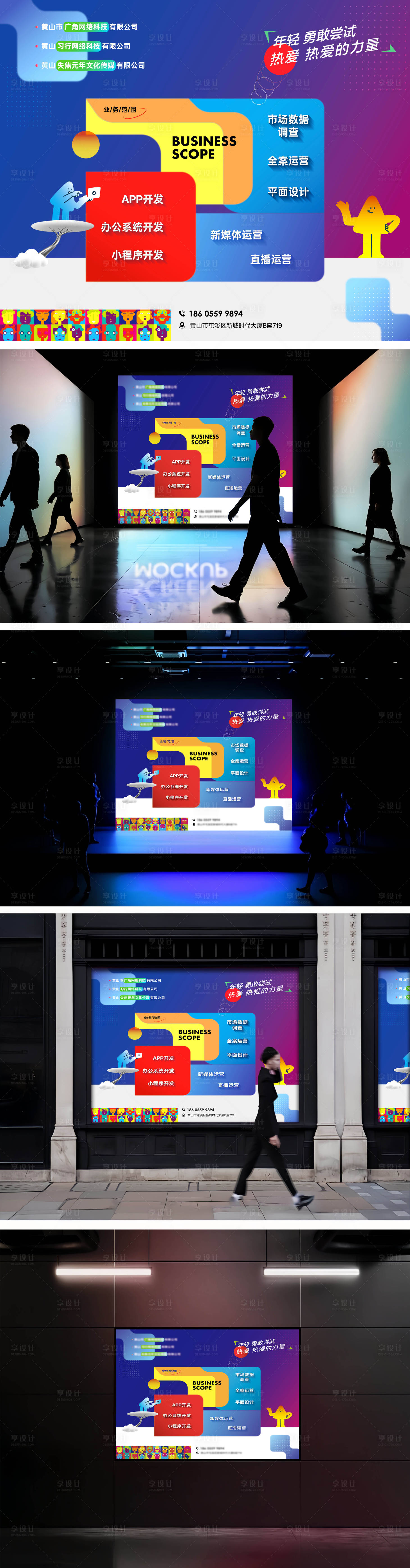 源文件下载【享设计】搜索编号：55420032359072302【模媒体宣传系列海报展板】