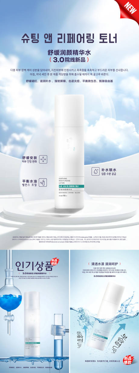 护肤新品上市