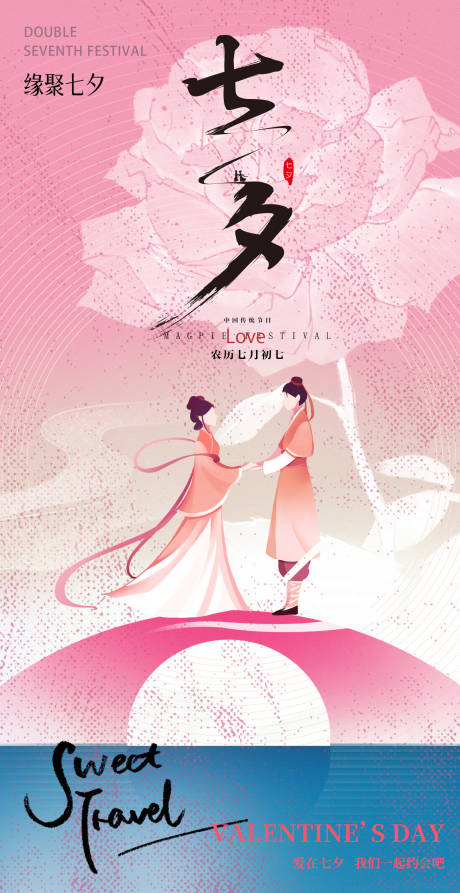 源文件下載【享設計】搜索編號：90770032643685406【海報】