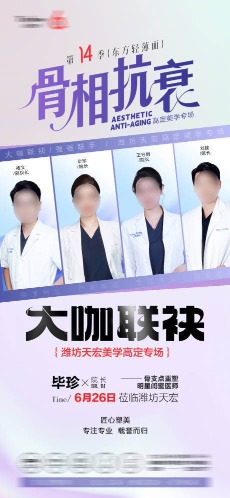 源文件下載【享設計】搜索編號：58590032418123849【抗衰專場】