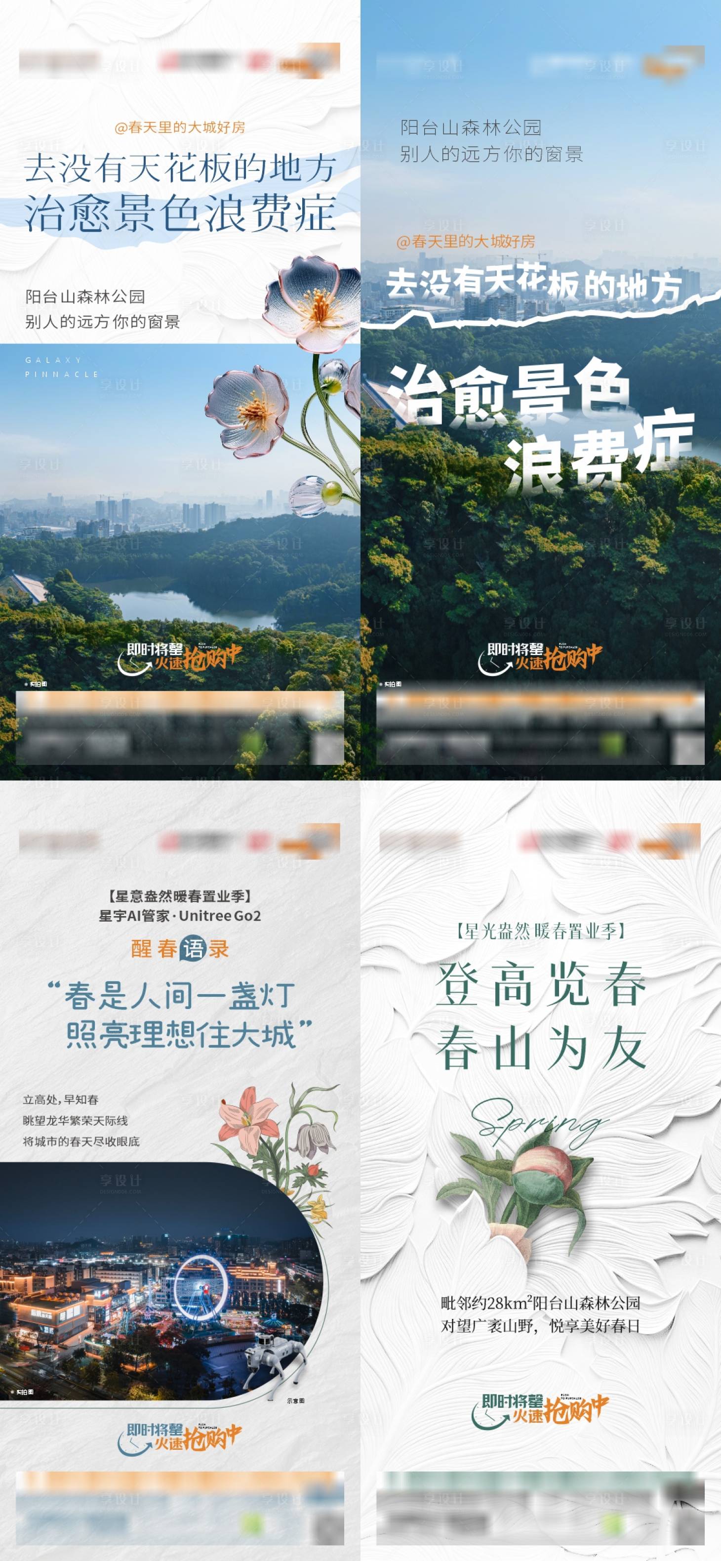 源文件下载【享设计】搜索编号：76910032446934038【价值海报】