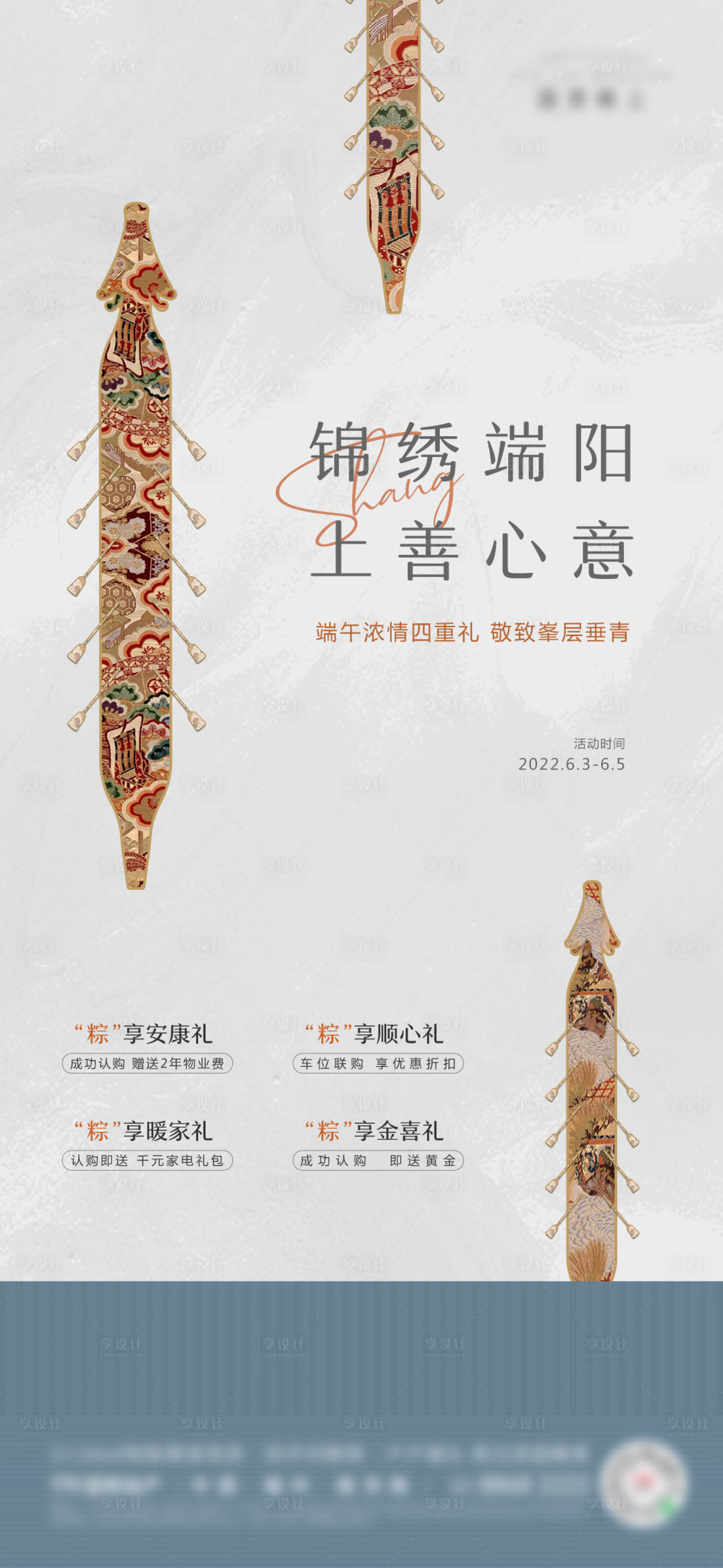 源文件下载【享设计】搜索编号：76630032809527406【四重礼微单】