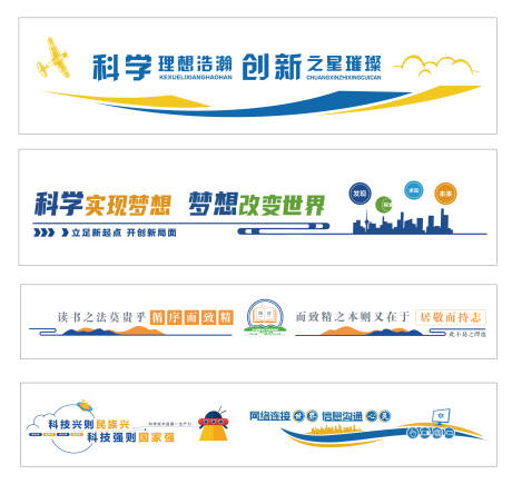 源文件下载【享设计】搜索编号：44330032595687598【校园文化墙】