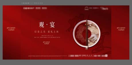 源文件下載【享設計】搜索編號：79770032681203213【宴會活動背景板】