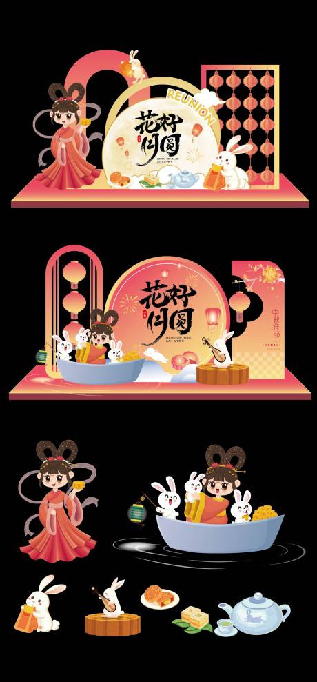 源文件下載【享設(shè)計(jì)】搜索編號(hào)：99220032515108742【中秋節(jié)美陳堆頭】