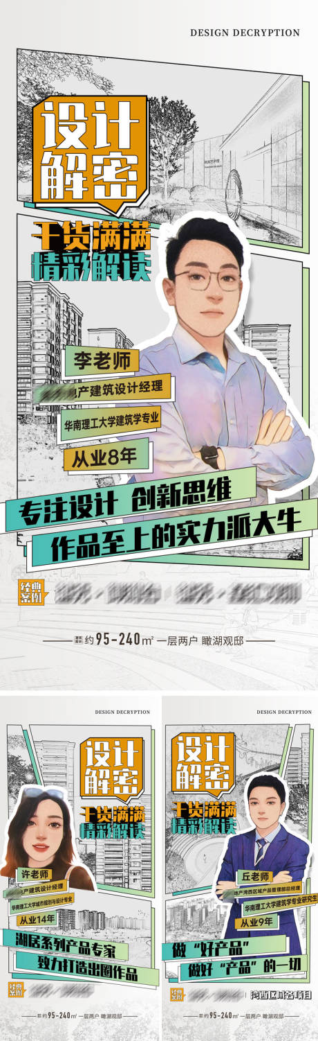 源文件下载【享设计】搜索编号：89230032304632234【设计师解密单图】
