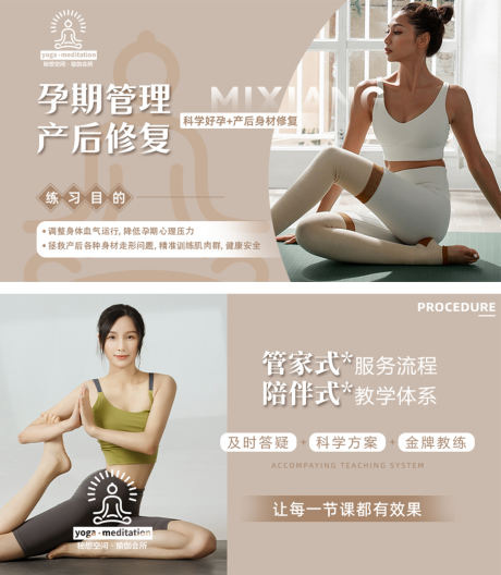 源文件下載【享設(shè)計】搜索編號：93450032467726660【瑜伽普拉提輪播banner】