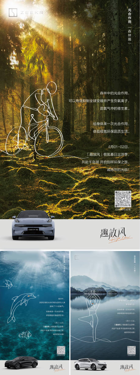 源文件下載【享設計】搜索編號：49240032508273400【預熱海報】