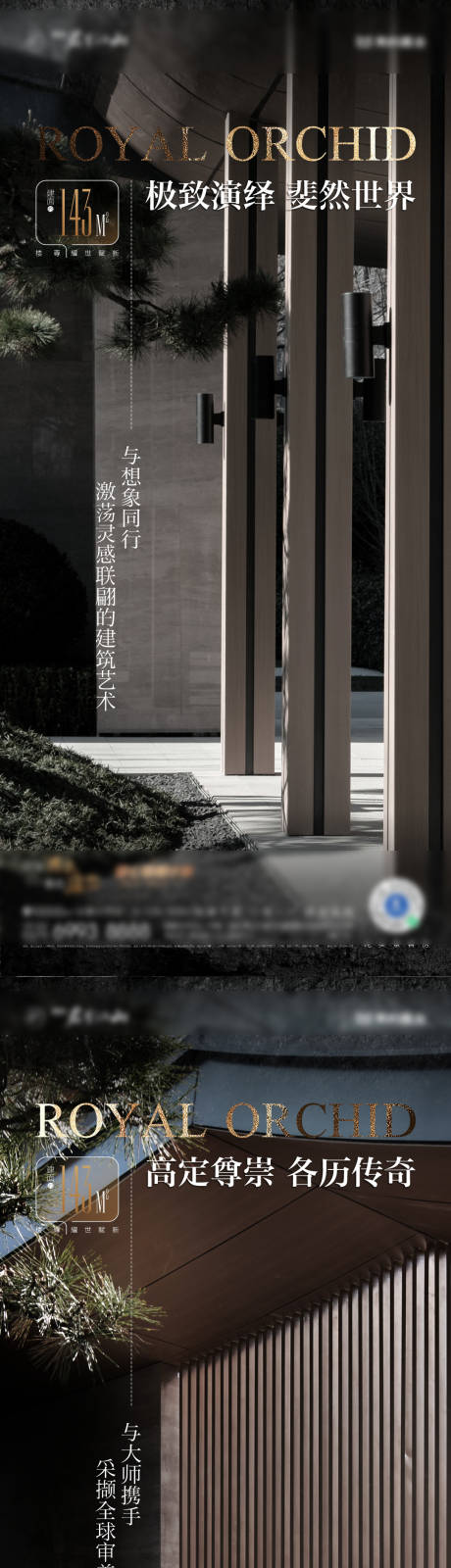 源文件下载【享设计】搜索编号：85410032626489887【地产暗金调性价值点系列 】