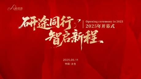 源文件下载【享设计】搜索编号：88050032380889014【红色主画面】