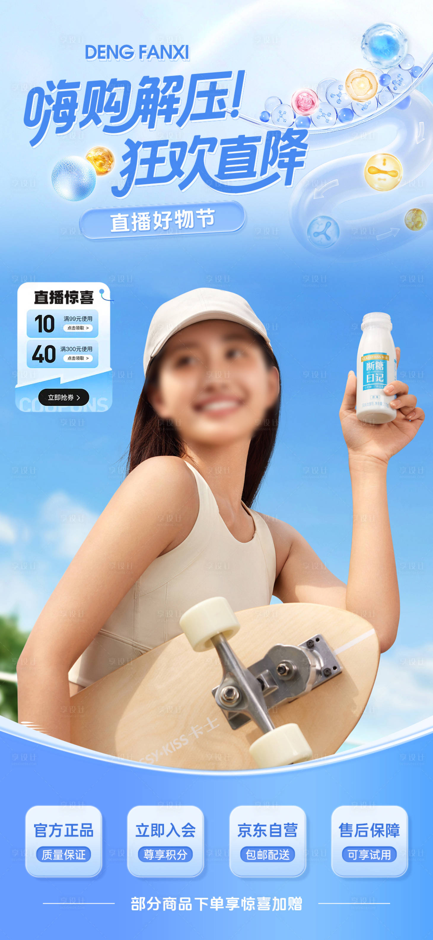 源文件下载【享设计】搜索编号：56260032785191777【蓝色心情简约直播贴片】