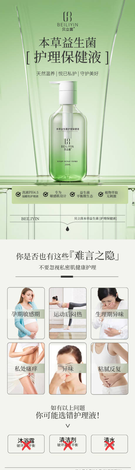 源文件下载【享设计】搜索编号：48900032352123098【化妆品详情】