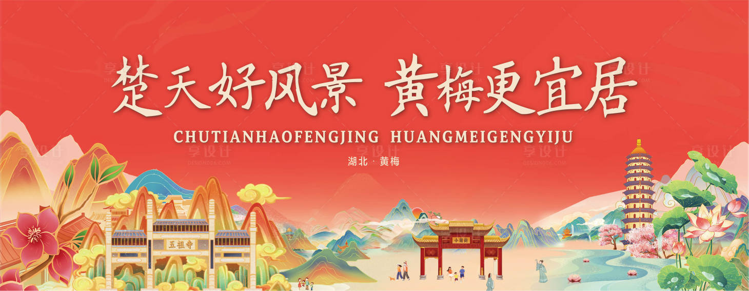 源文件下載【享設計】搜索編號：94650032418452528【政府宣傳插畫主kv】