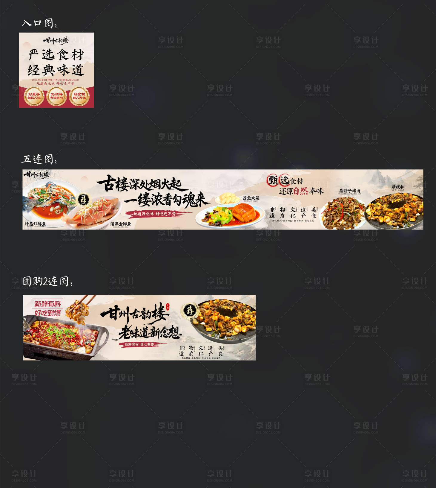 源文件下载【享设计】搜索编号：39520032541115400【西北菜炒菜长图海报】