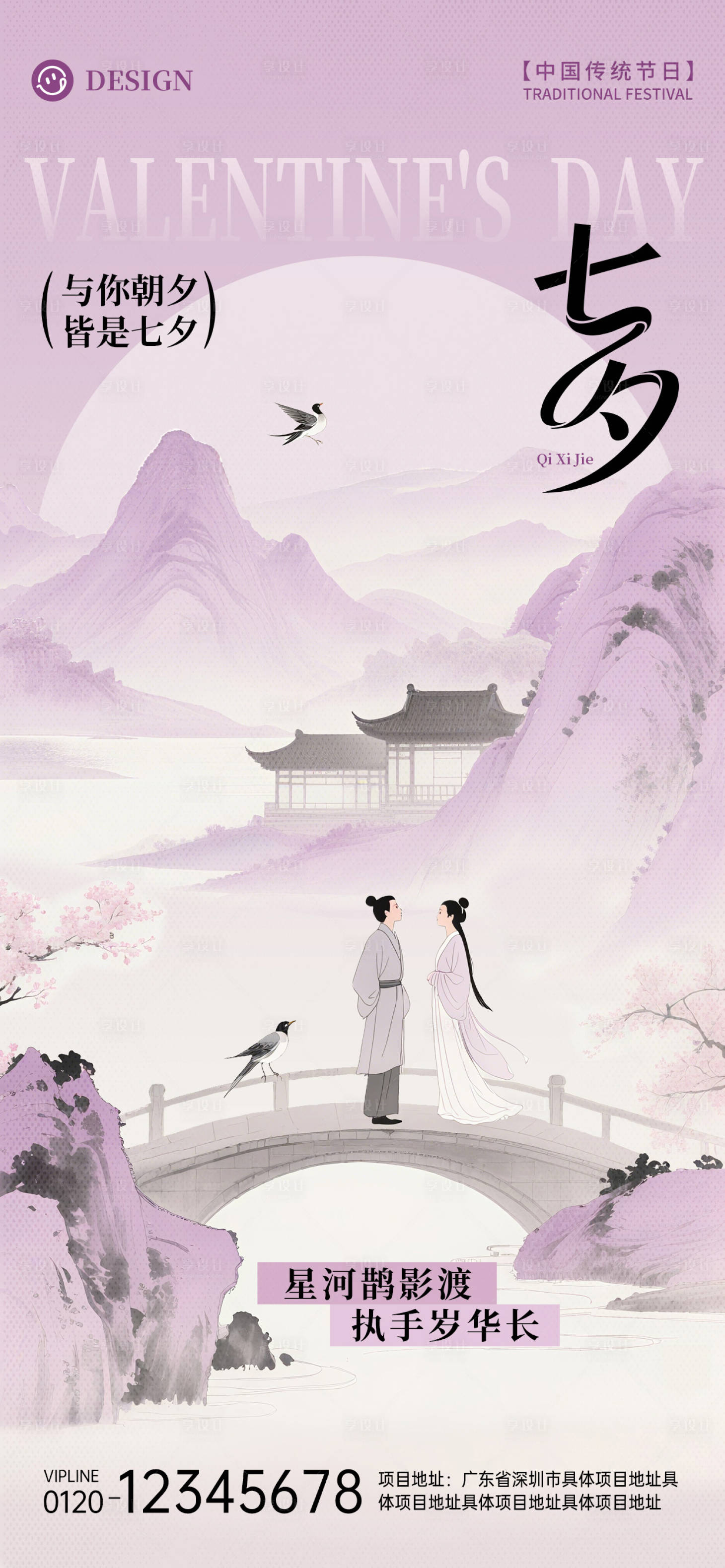 源文件下载【享设计】搜索编号：68950032765966824【白鹭海报】