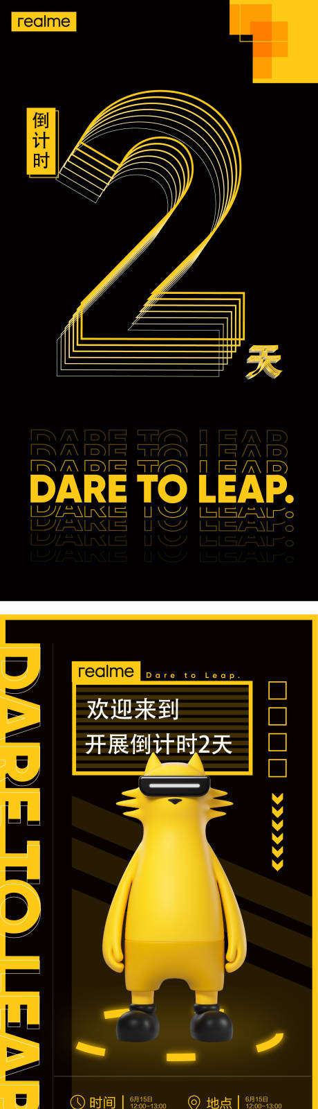 源文件下載【享設(shè)計】搜索編號：95650032434871750【黃色倒計時海報】