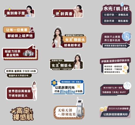 源文件下載【享設計】搜索編號：81170032789252858【醫美項目展示牌手舉牌】
