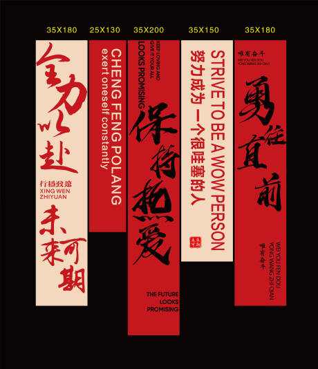 源文件下载【享设计】搜索编号：44490032381484231【励志条幅】