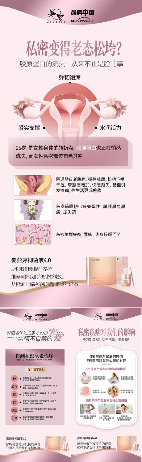 源文件下载【享设计】搜索编号：85200032754244862【医美私护保养系列海报】