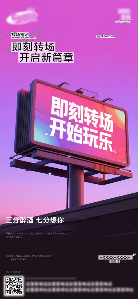 源文件下载【享设计】搜索编号：94040032769082885【酒吧日常活动宣传创意海报】