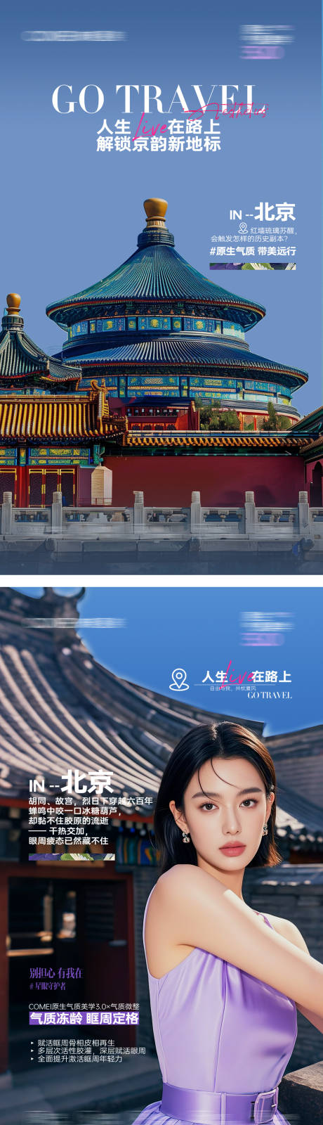 源文件下載【享設(shè)計】搜索編號：62770032487965373【醫(yī)美模特抗衰美學(xué)手機刷屏】