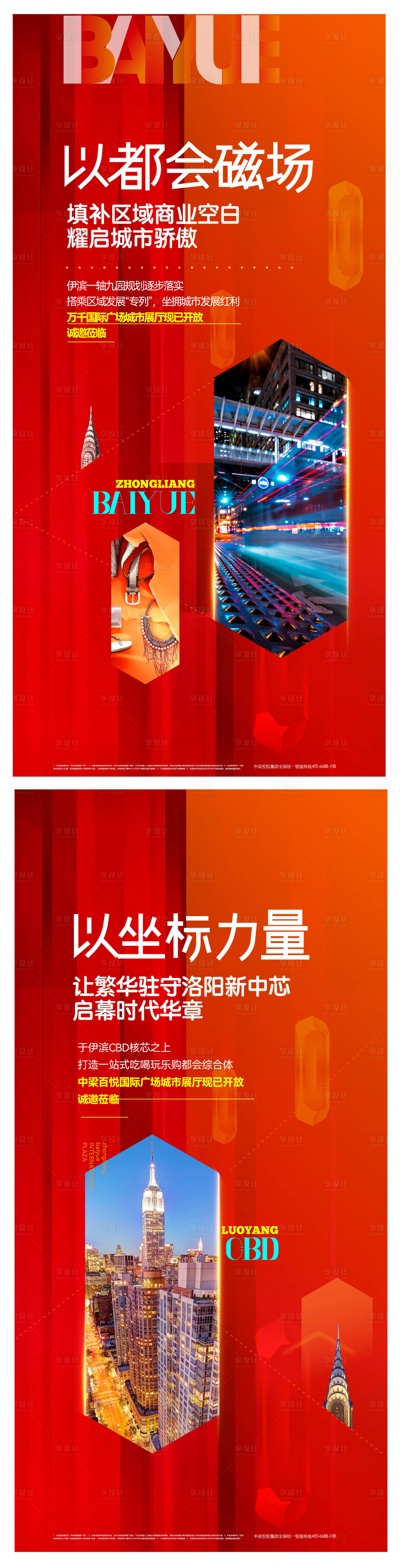 源文件下載【享設(shè)計】搜索編號：89430032564506164【高端商鋪價值點海報】