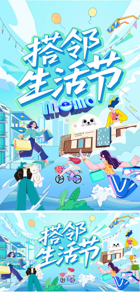 源文件下载【享设计】搜索编号：25070032387649405【社群活动】