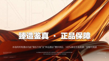 源文件下载【享设计】搜索编号：41400032720724484【酒水活动海报】