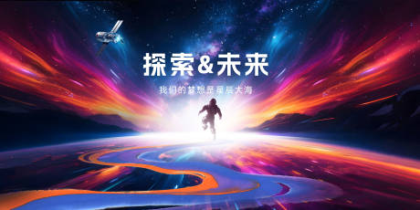 源文件下载【享设计】搜索编号：35790032777995818【宇宙星空发布会活动背景板】