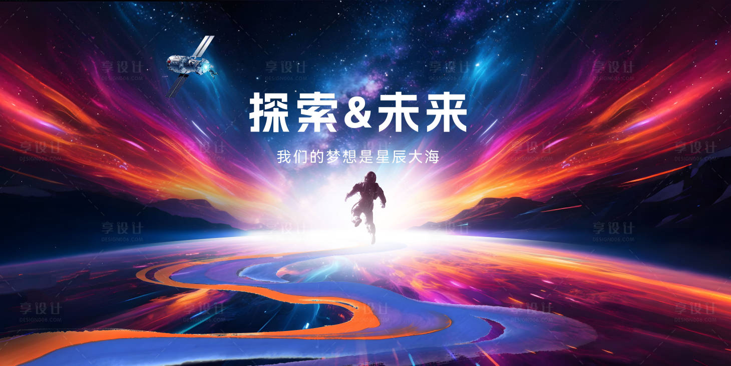 源文件下載【享設(shè)計(jì)】搜索編號(hào)：35790032777995818【宇宙星空發(fā)布會(huì)活動(dòng)背景板】