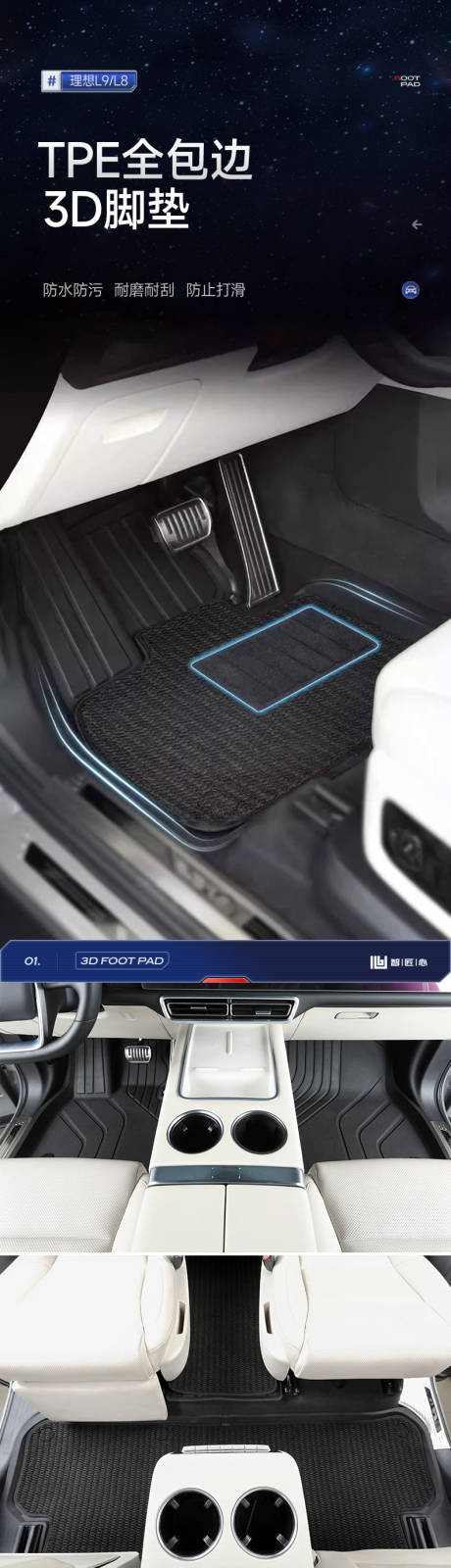 汽车脚垫