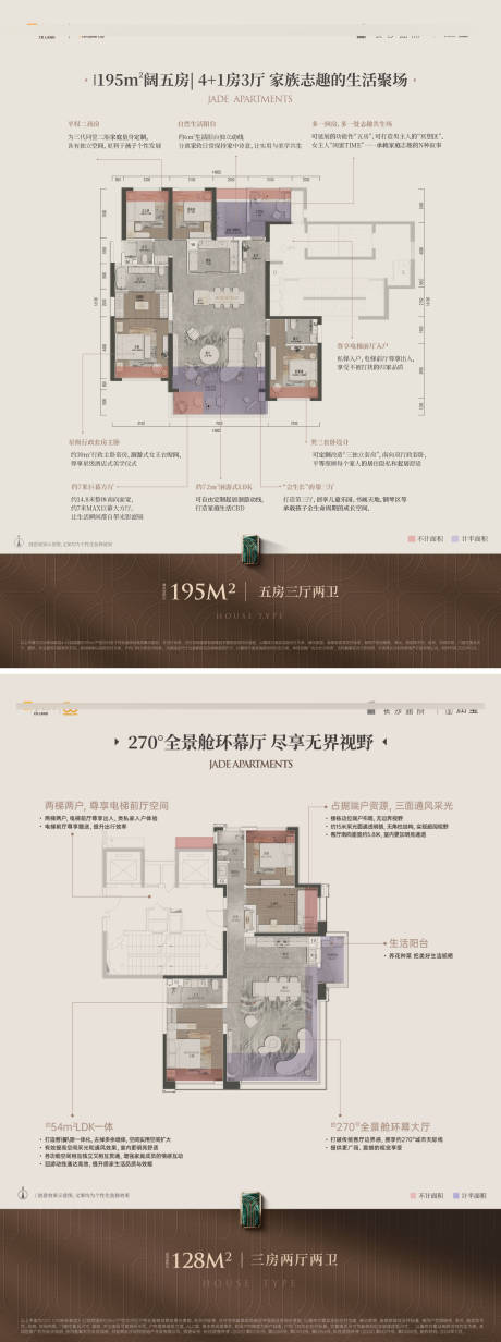 源文件下載【享設計】搜索編號：14990032733846407【高端戶型價值點DM宣傳單】