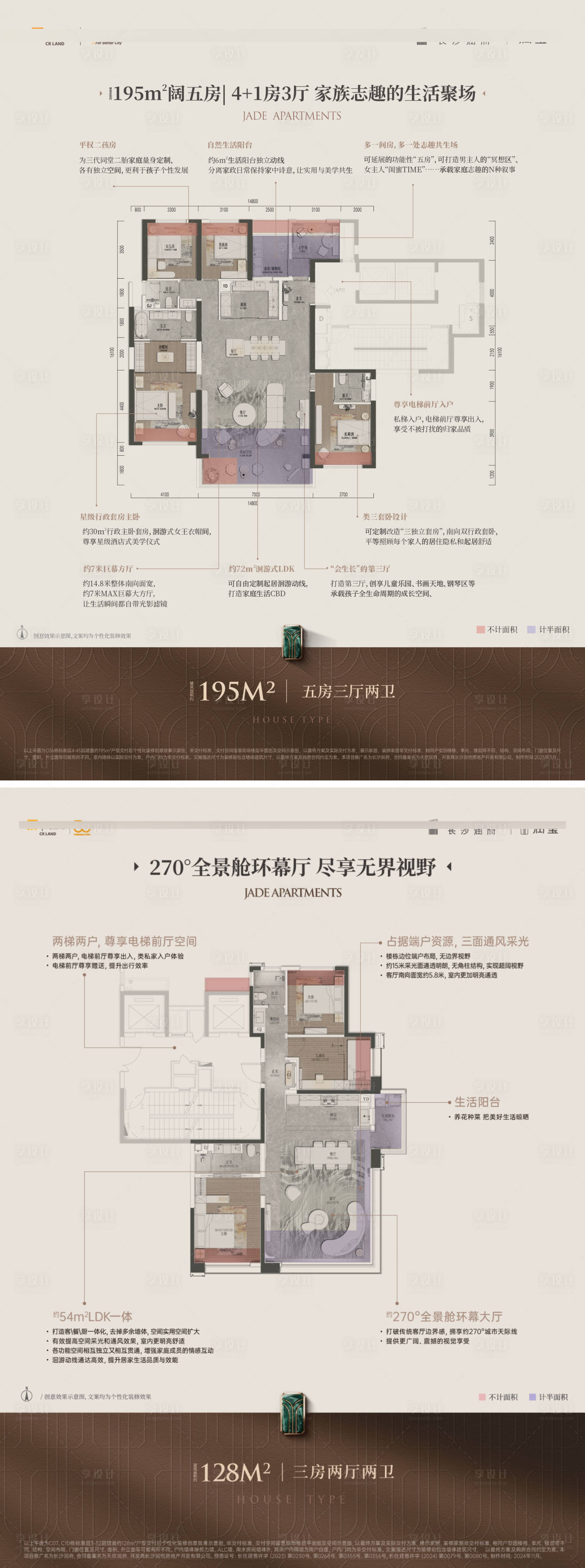 源文件下載【享設計】搜索編號：14990032733846407【高端戶型價值點DM宣傳單】