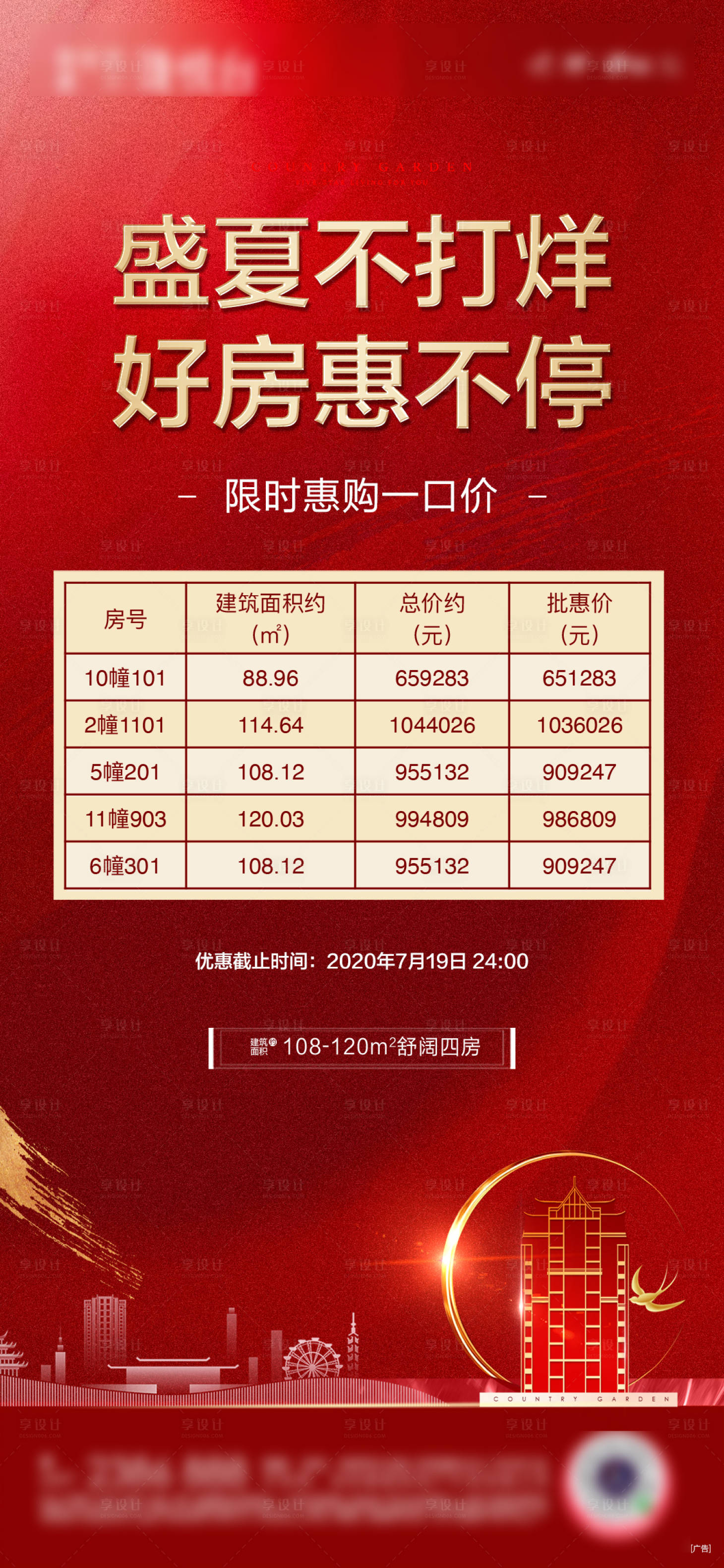 源文件下載【享設計】搜索編號：21400032641095931【房源單圖】