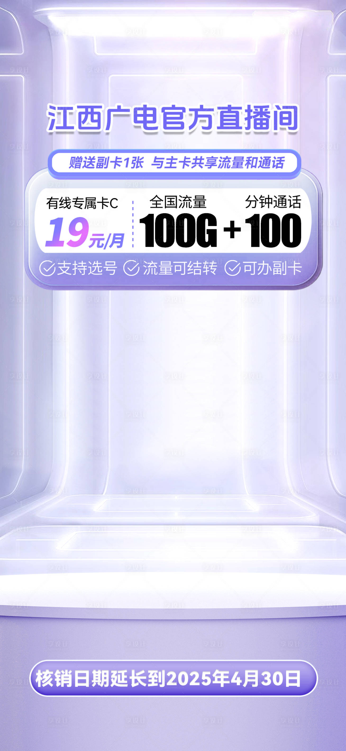 源文件下載【享設計】搜索編號：94670032394612064【直播間貼片】