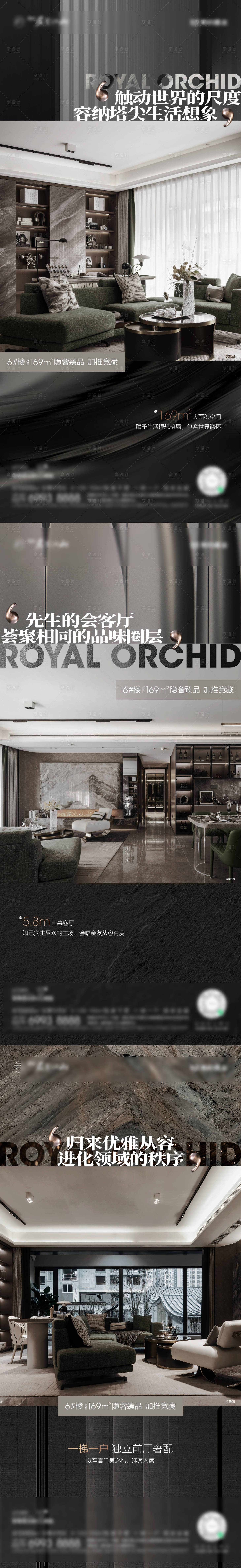 源文件下载【享设计】搜索编号：65040032626588344【地产价值点系列】