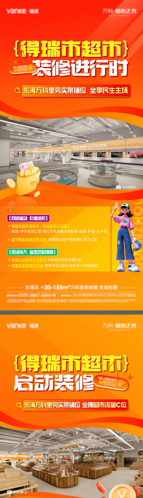 源文件下載【享設(shè)計(jì)】搜索編號(hào)：22010032542687134【商業(yè)超市裝修微單】