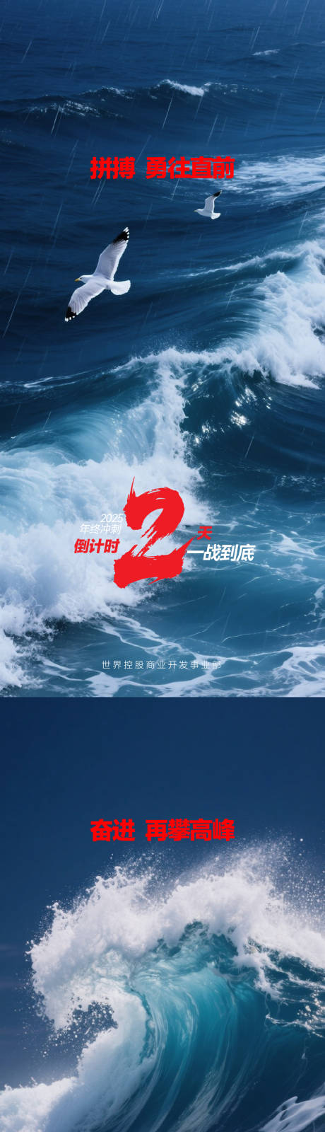 源文件下载【享设计】搜索编号：26900032725819550【年终冲刺倒计时海报】
