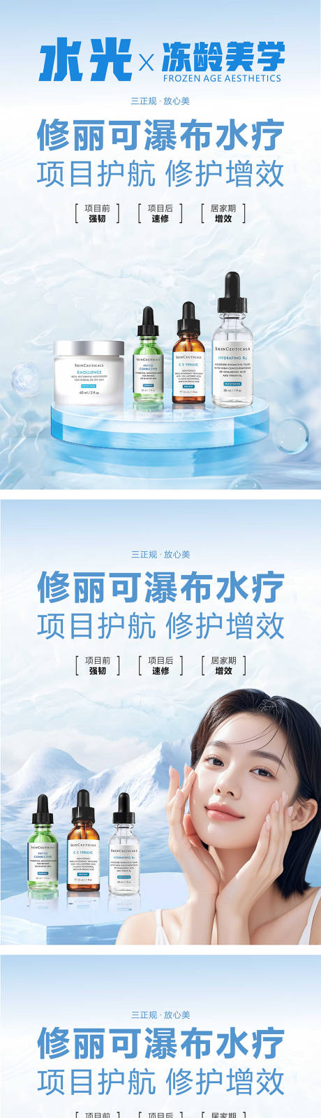 源文件下载【享设计】搜索编号：70180032416549753【水光修丽可】