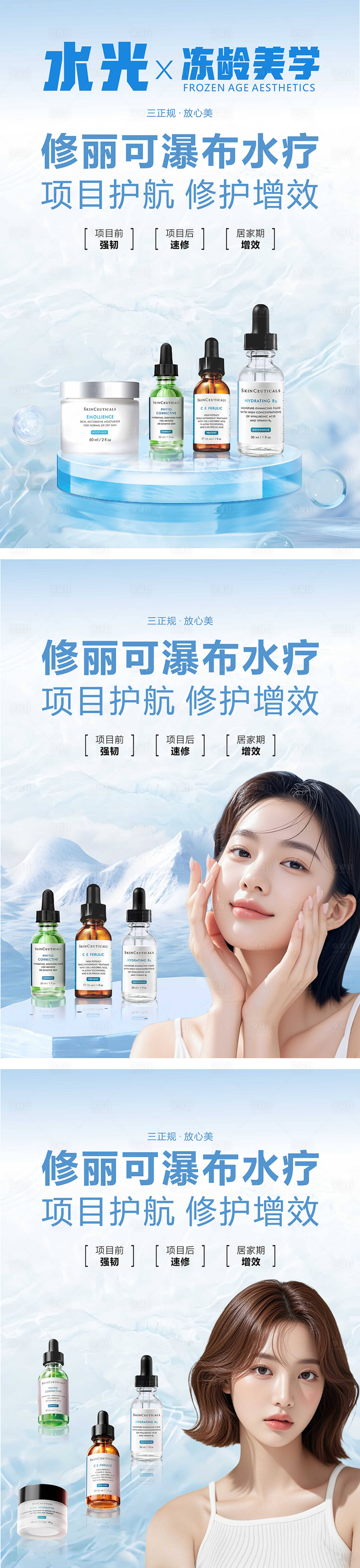 源文件下载【享设计】搜索编号：70180032416549753【水光修丽可】