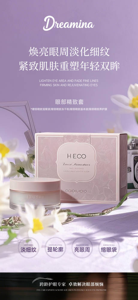 源文件下載【享設(shè)計】搜索編號：56920032753512475【紫色化妝品宣傳海報】