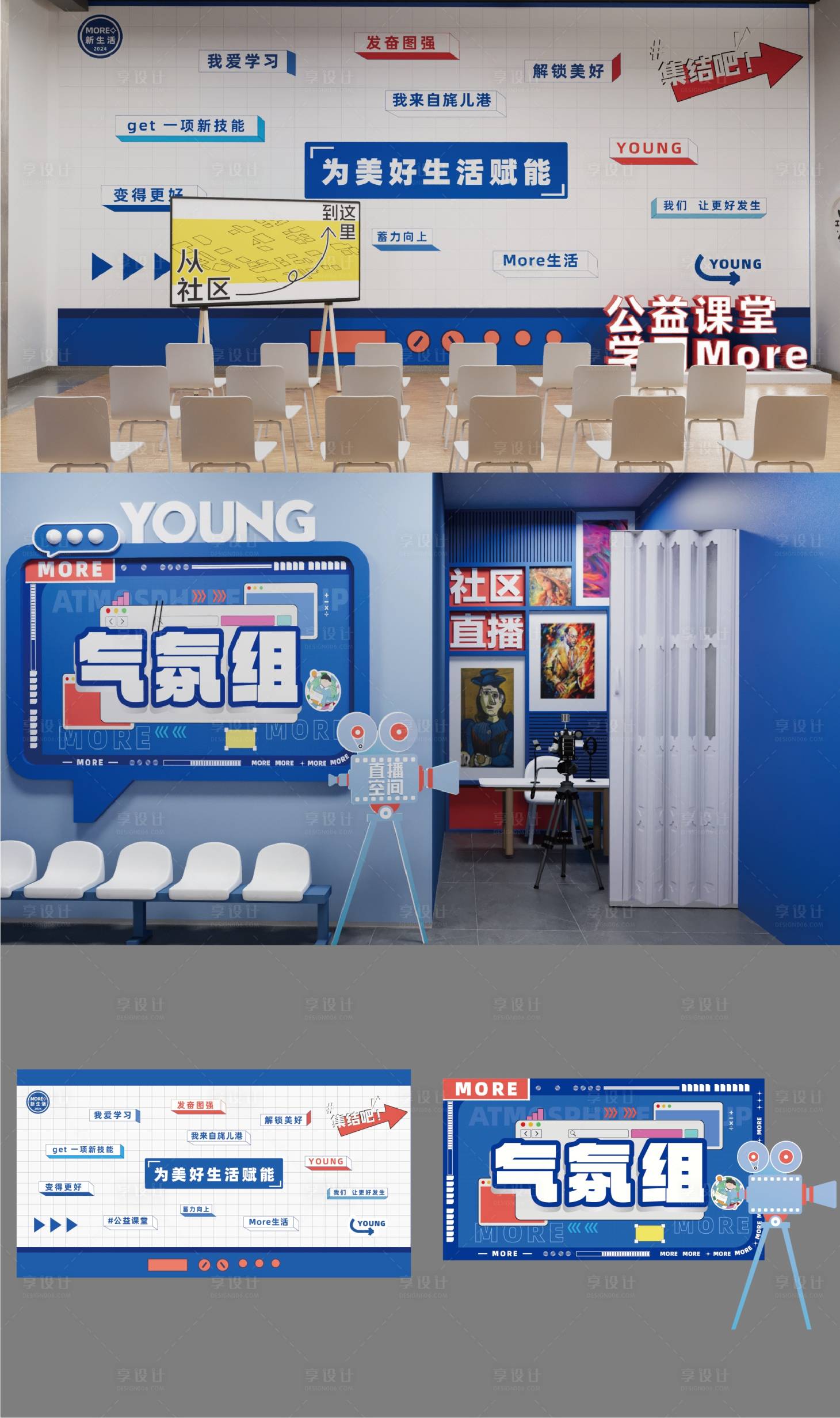 源文件下载【享设计】搜索编号：17550032284641825【社区文化墙】