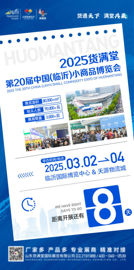 源文件下载【享设计】搜索编号：96730032424223260【倒计时海报 】