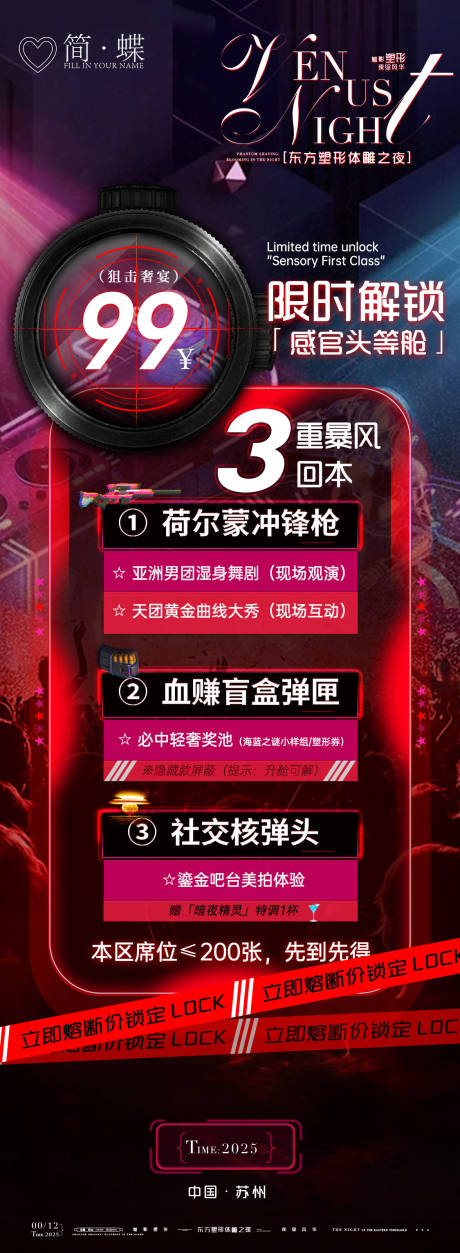 源文件下载【享设计】搜索编号：90250032754756835【体雕会议活动政策门票方案】