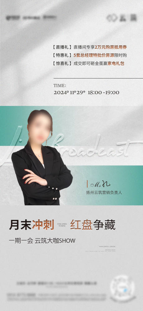 源文件下载【享设计】搜索编号：16170032719018627【直播】