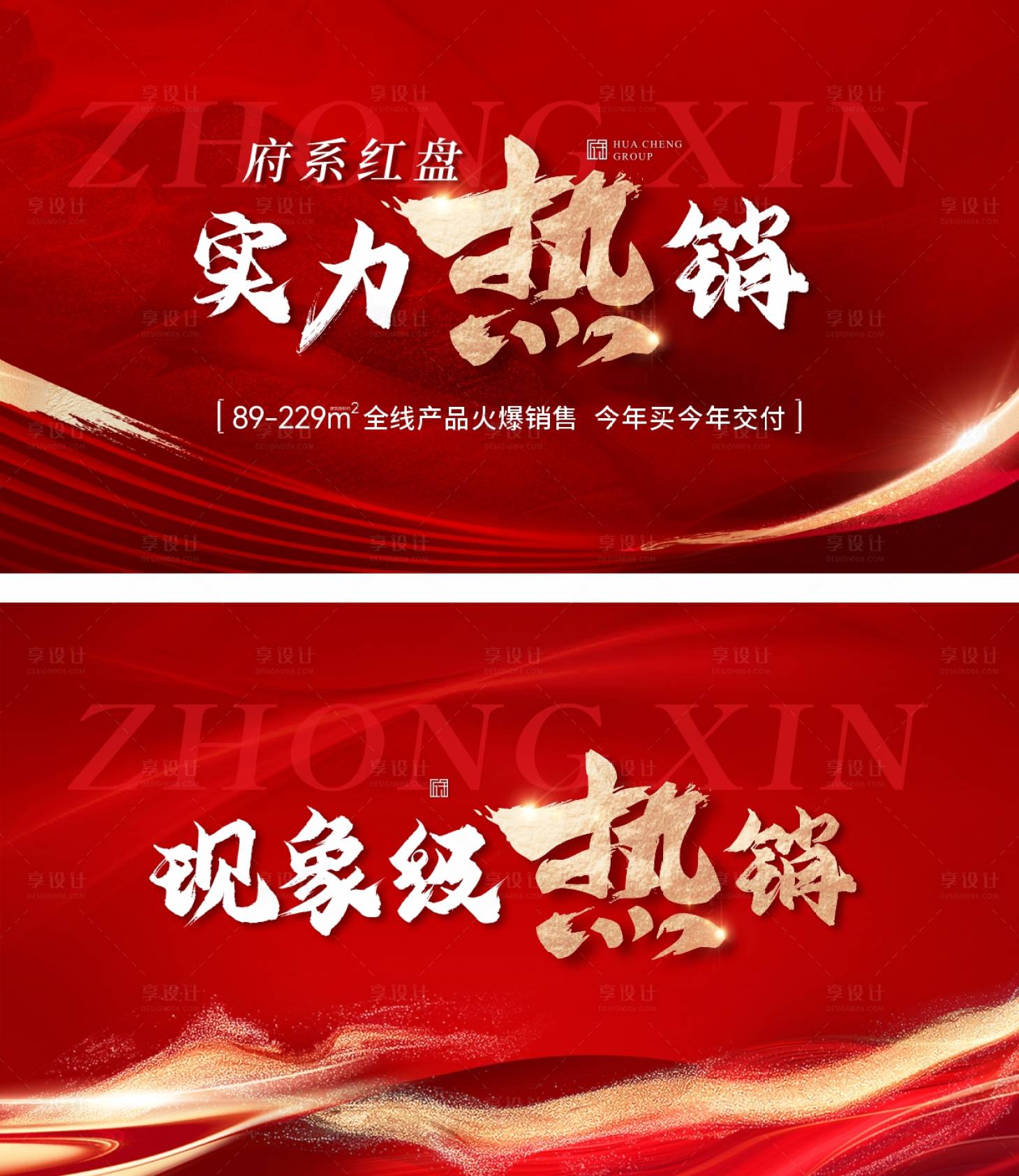 源文件下載【享設計】搜索編號：39270032296903666【熱銷海報】