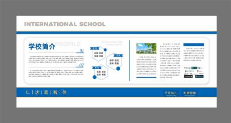 源文件下载【享设计】搜索编号：71730032411957324【学校文化墙】