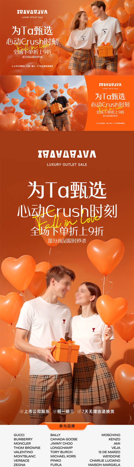 源文件下载【享设计】搜索编号：83050032508383719【奢侈品海报】