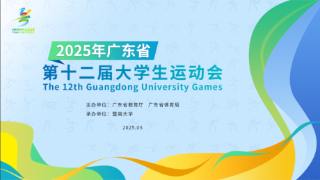 源文件下载【享设计】搜索编号：90750032325869736【运动会KV】